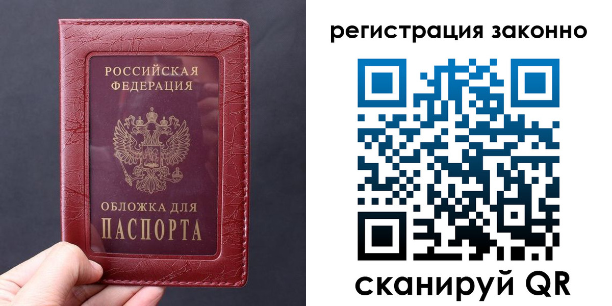 временная регистрация для всех в Красногорске
