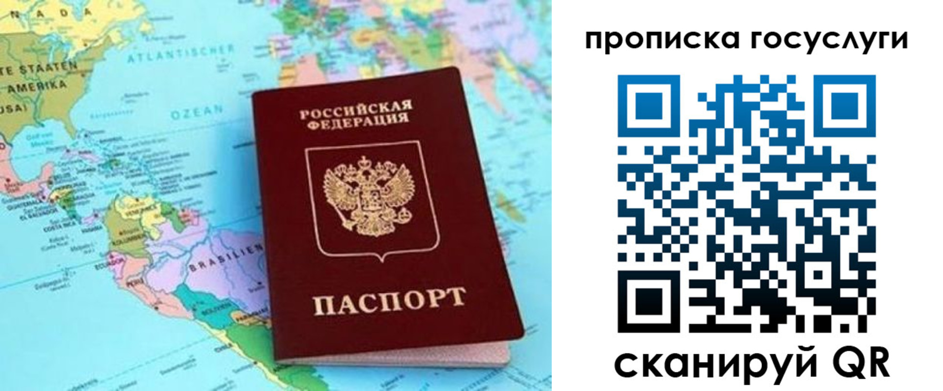 где прописаться в Красногорске