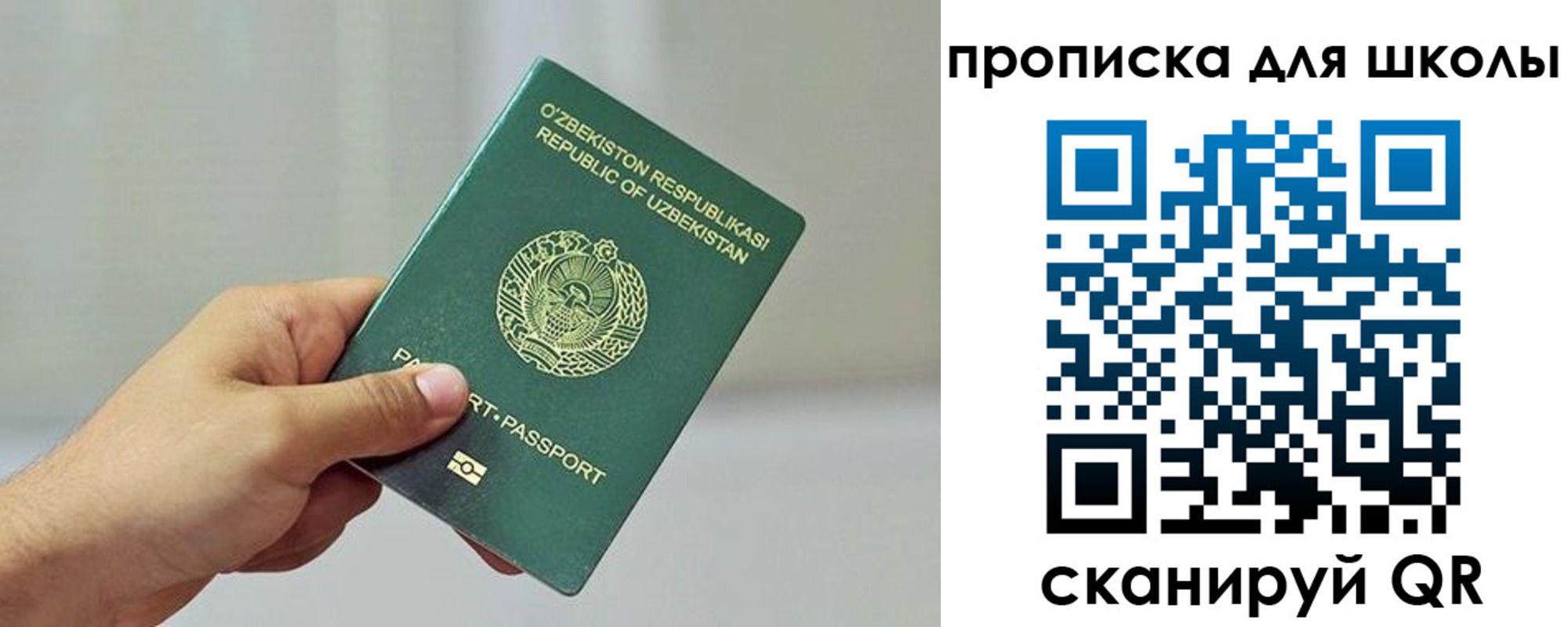 прописка для работы в Красногорске