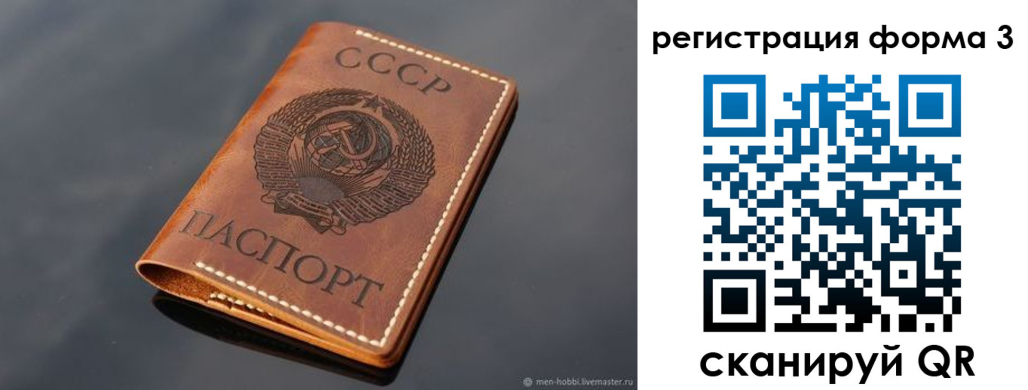 временная регистрация в Красногорске