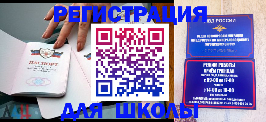 регистрация для дет. сада в Красногорске